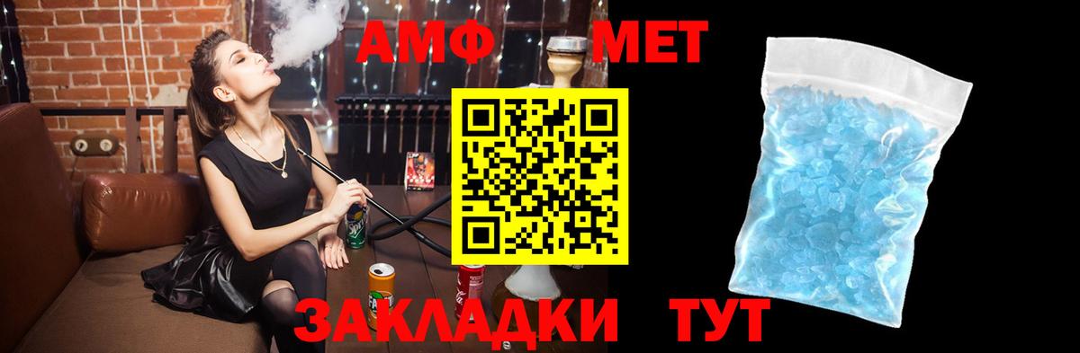 АМФ Premium  Вход с VPN  Amphetamine  Мыски 