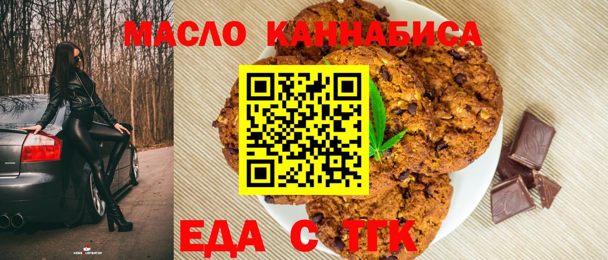 Cannafood марихуана  Вход с VPN  Мыски 