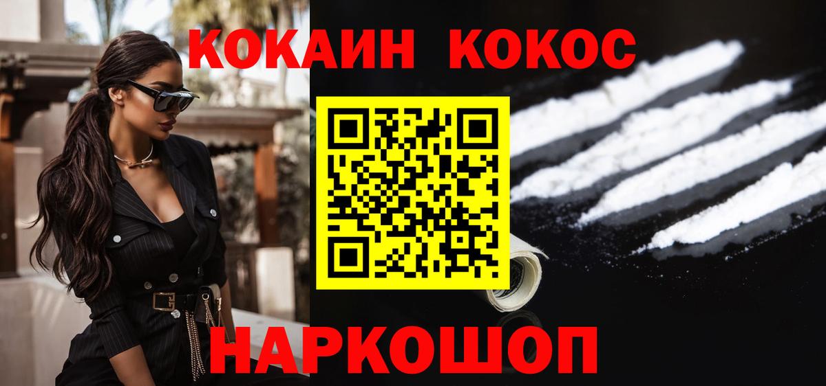 КОКАИН 98%  COCAIN  Мыски  Вход с VPN 