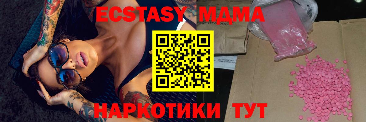 Мыски  Ecstasy XTC  Вход с VPN  ОМГ ОМГ   Экстази 99% 