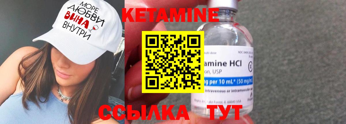 Кетамин ketamine Мыски