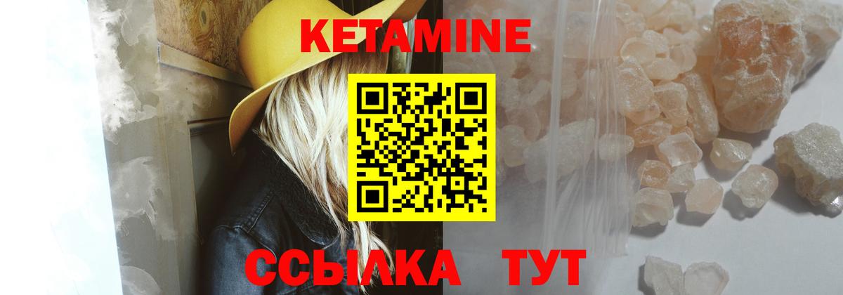 Мыски  КЕТАМИН ketamine  Вход с VPN 