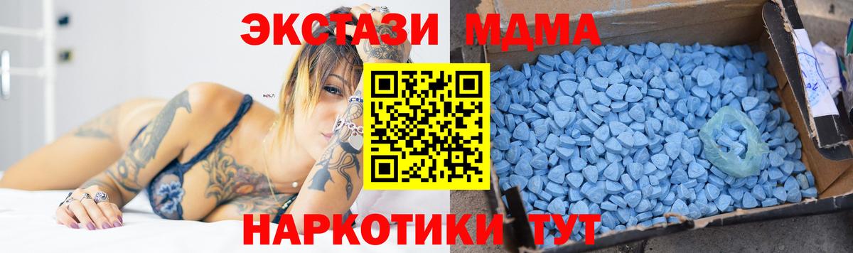 МДМА кристаллы  MDMA  Вход с VPN  Мыски  МДМА Molly 