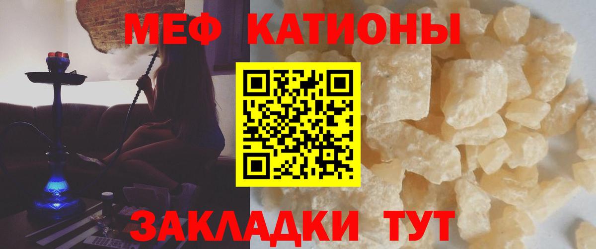 Мефедрон  МЯУ-МЯУ 4 MMC  Мыски  МЕФ  Вход с VPN  МЕФ 4 MMC 