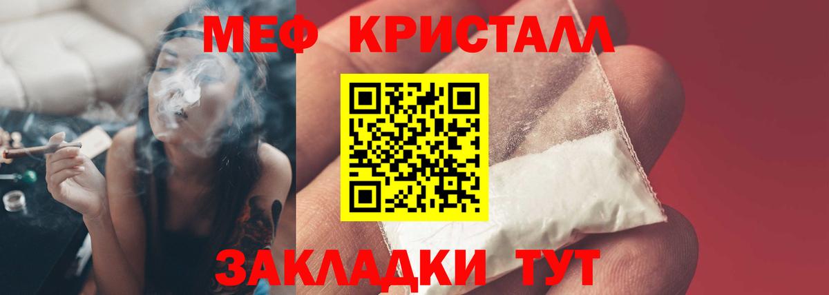 МЕФ кристаллы Мыски