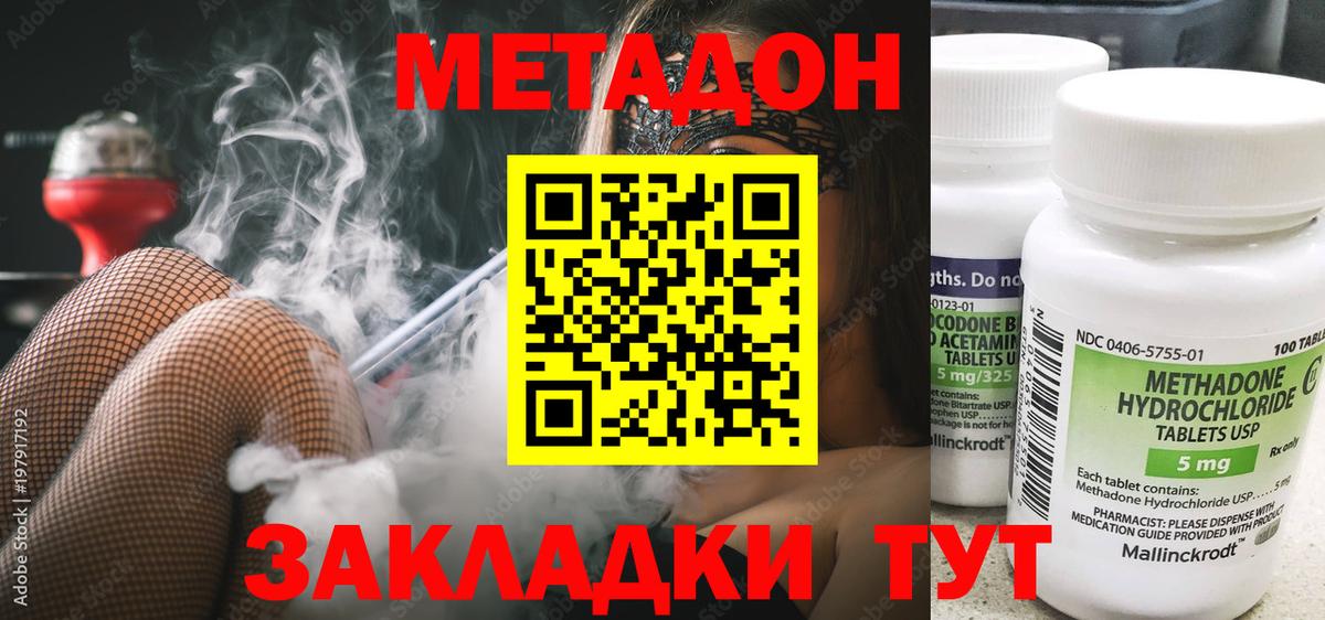 Метадон мёд Мыски