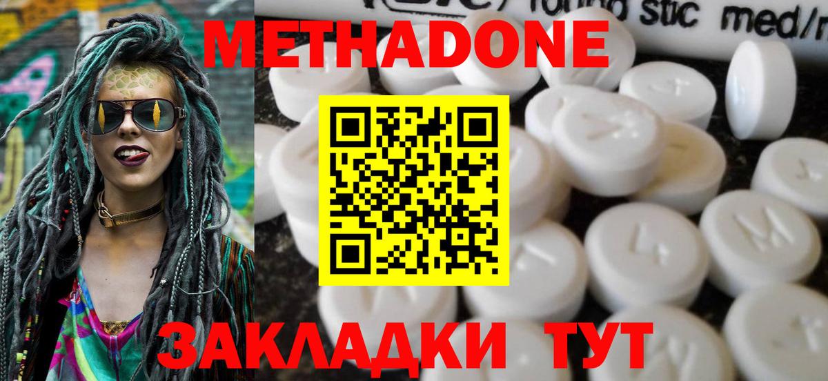 сайты даркнета состав  Вход с VPN  Мыски  МЕТАДОН кристалл  МЕТАДОН VHQ 