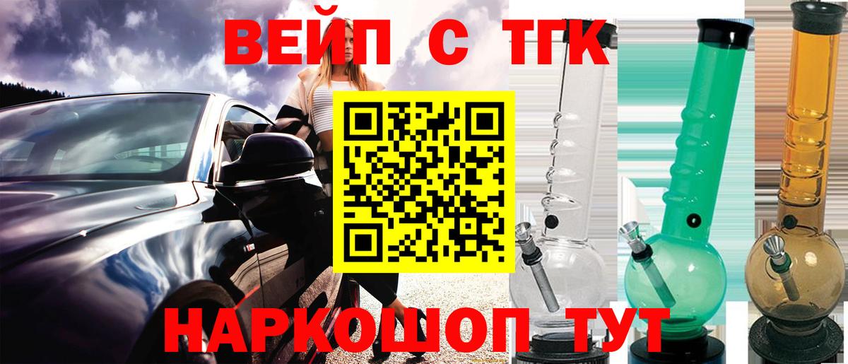 Мыски  ТГК гашишное масло  ТГК гашишное масло  Вход с VPN 